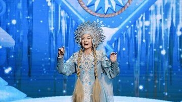 Снегурочка