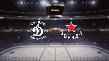 Динамо СПб — Звезда