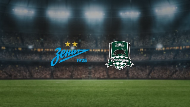 Зенит — Краснодар