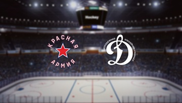 Красная Армия — МХК Динамо М