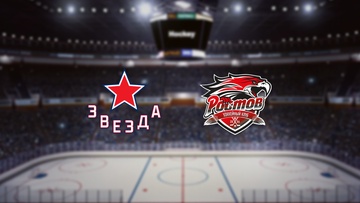 Звезда — Ростов