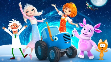 Ёлка телеканала Мульт. Колесо Чудес