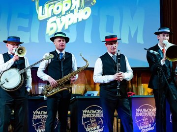 Уральский диксиленд
