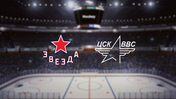 Звезда — ЦСК ВВС