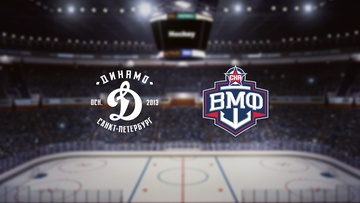 Динамо СПб — СКА-ВМФ