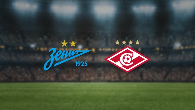 Зенит — Спартак
