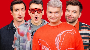 Импров. Минск / Improv. Минск