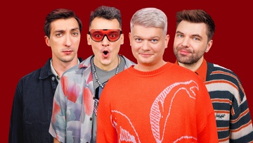 Импров. Минск / Improv. Минск