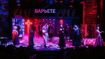 Мастер и Маргарита