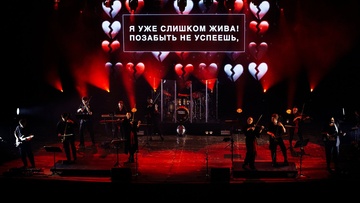 Sinteza Orchestra. Караоке с оркестром