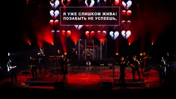 Sinteza Orchestra. Караоке с оркестром
