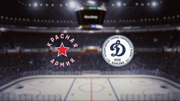 Красная Армия — Динамо-Карелия