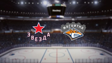 Звезда — Магнитка