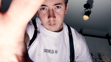 Заповедь № 6