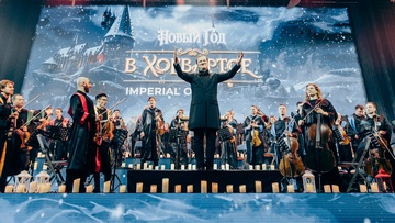 Новый год в Хогвартсе