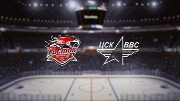 Ростов — ЦСК ВВС