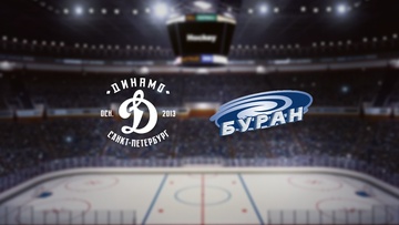 Динамо СПб — Буран