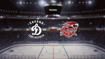 Динамо СПб — Ростов