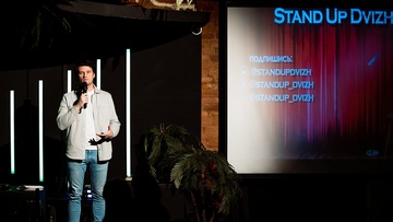 Stand-up. Вечер комедии
