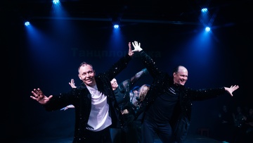 Танцплощадка