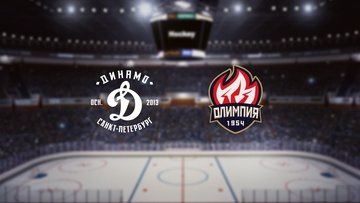 Динамо СПб — Олимпия