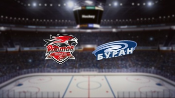 Ростов — Буран