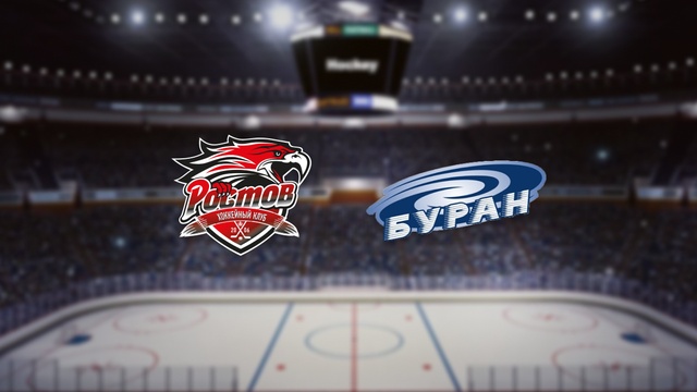 Ростов — Буран