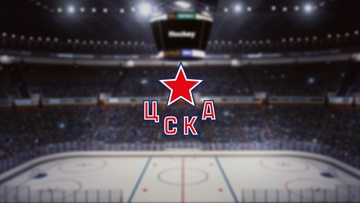 ЦСКА — 1/8 Плей-офф. Матч 2