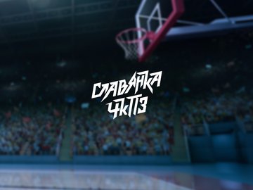 «Финал четырех» Fonbet Чемпионата России. Высшая лига