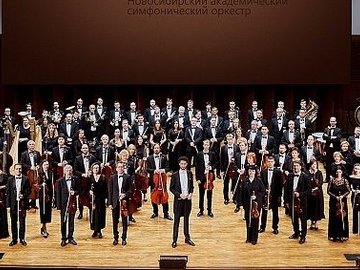 Вечера с симфоническим оркестром. Новосибирский академический симфонический оркестр