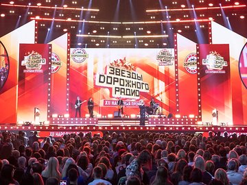 Звёзды Дорожного радио