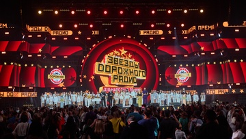 Звёзды Дорожного радио
