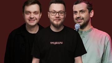 Стендап-концерт в Видном