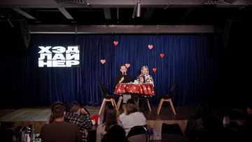 Быстрые свидания