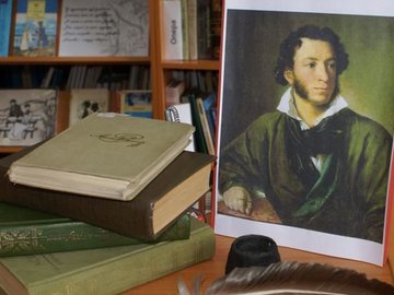 Друг мой Пушкин!