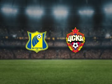 Ростов — ЦСКА