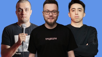 Стендап-концерт в Королёве