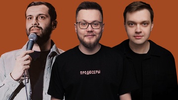 Стендап-концерт в Жуковском