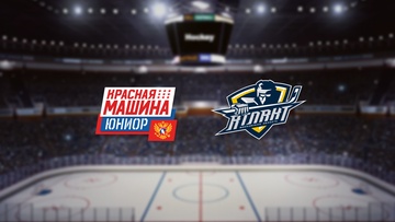 Красная Машина-Юниор — Атлант