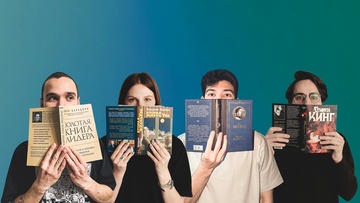 Что хотел сказать автор?