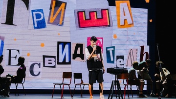 Гриша не свидетель