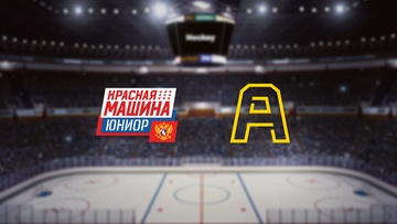 Красная Машина-Юниор — МХК Алмаз