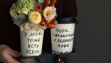 Искусство составления букета