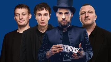 Стендап и фокусы