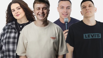 Стендап-концерт