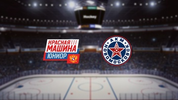 Красная Машина-Юниор — АКМ-Новомосковск