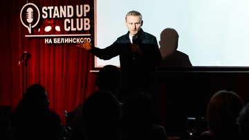 Stand-up концерт со знаком качества