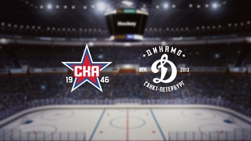 СКА-1946 — МХК Динамо-СПб