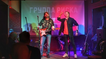 Группа Риска