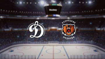 МХК Динамо М — Кузнецкие Медведи